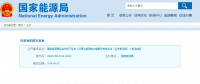 可再生能源電力配額及考核辦法：電網(wǎng)、配售電企業(yè)、直購電用戶等可參與可再生能源電力市場交易
