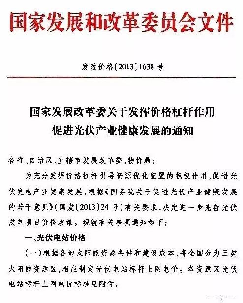光伏補(bǔ)貼是不是20年以后就取消了？