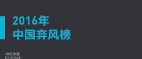 這些年我們究竟浪費了多少風電？