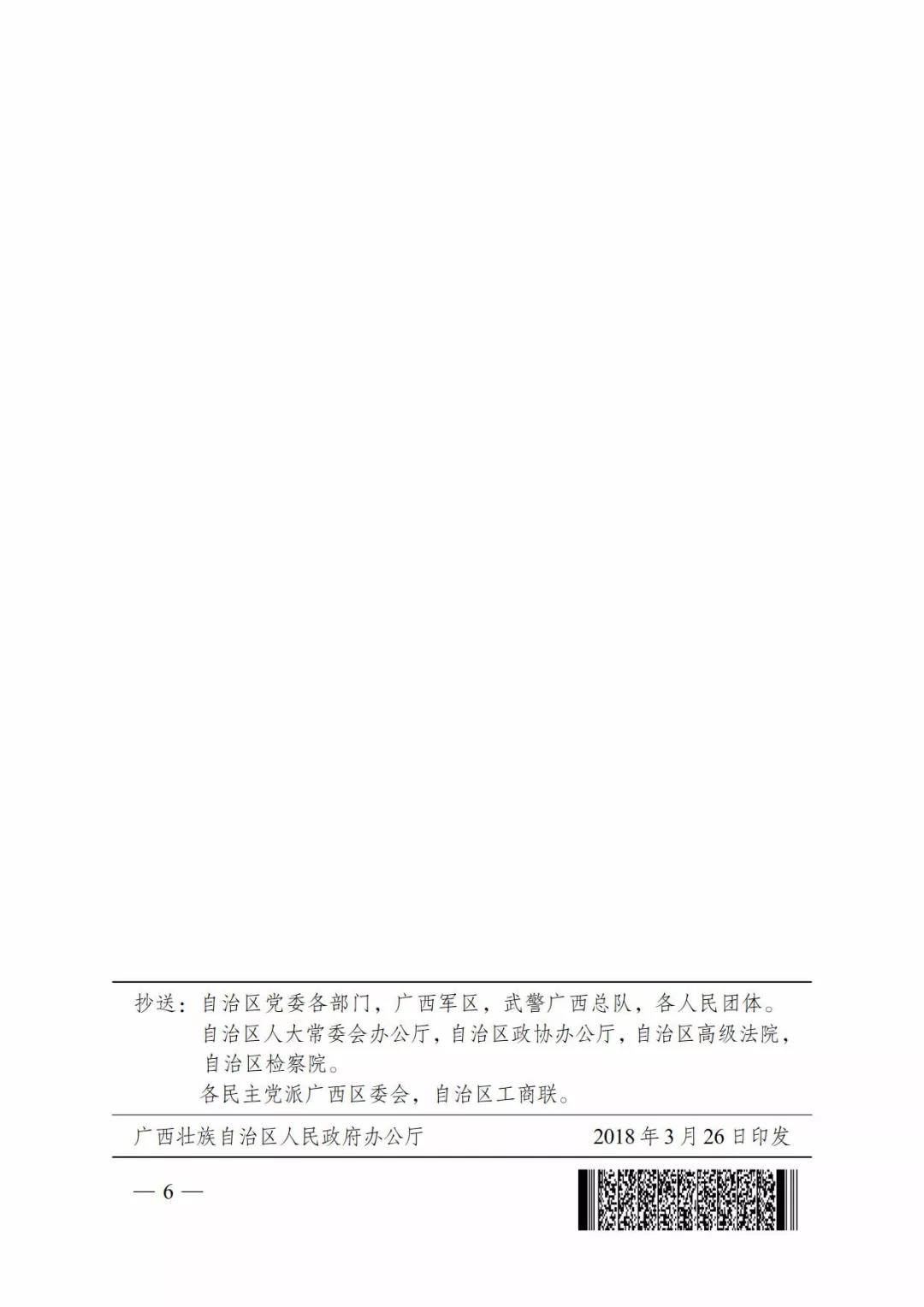 廣西深化電力體制改革，目的并不只是降電價