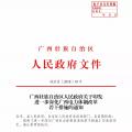 廣西深化電力體制改革，目的并不只是降電價(jià)