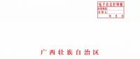 廣西深化電力體制改革，目的并不只是降電價(jià)