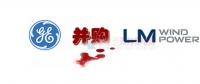 16.5億美元！GE重磅收購全球風電葉片巨頭LM！
