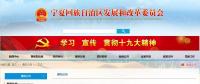 嚴(yán)格規(guī)范光伏用地！寧夏發(fā)布關(guān)于規(guī)范光伏發(fā)電產(chǎn)業(yè)發(fā)展有關(guān)事項(xiàng)的通知