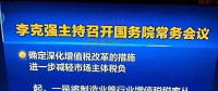 特大重磅：總理宣布光伏減稅啦！