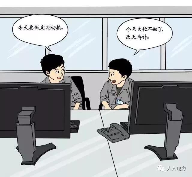 在電力現(xiàn)場(chǎng)，這12件事堅(jiān)決不能干！
