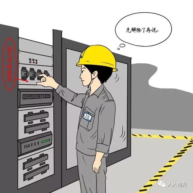 在電力現(xiàn)場(chǎng)，這12件事堅(jiān)決不能干！