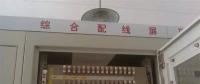 干貨丨認(rèn)識電力系統(tǒng)通信