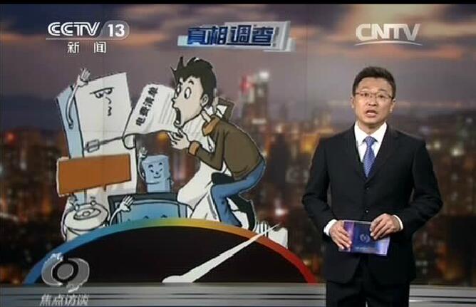 央視報導(dǎo)：電費(fèi)越來越多？新裝的電表被電力部門動了手腳？
