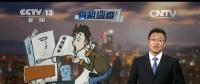 央視報(bào)導(dǎo)：電費(fèi)越來越多？新裝的電表被電力部門動(dòng)了手腳？