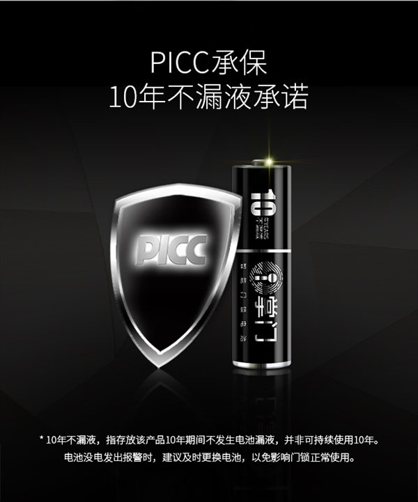 電池技術(shù)突破！南孚5號(hào)超級(jí)電池可用10年