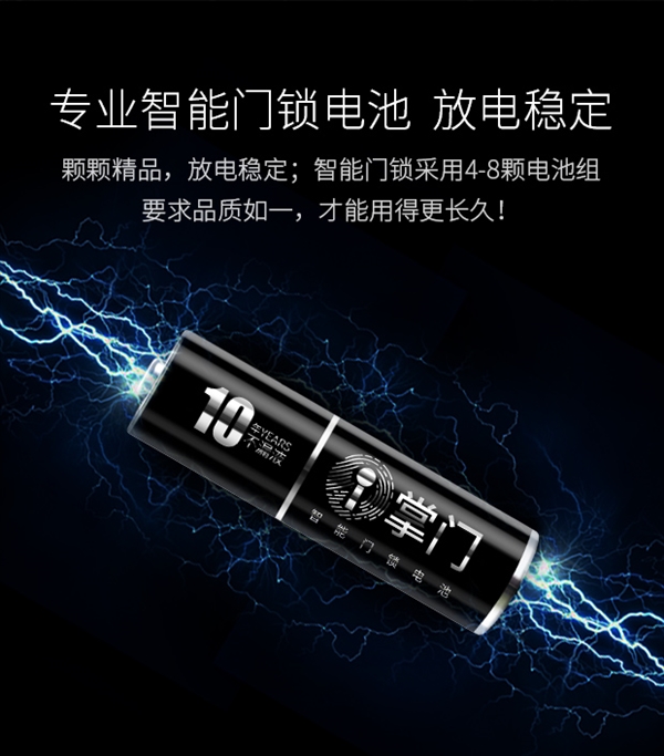 電池技術(shù)突破！南孚5號(hào)超級(jí)電池可用10年