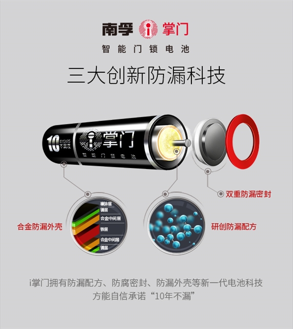 電池技術(shù)突破！南孚5號(hào)超級(jí)電池可用10年