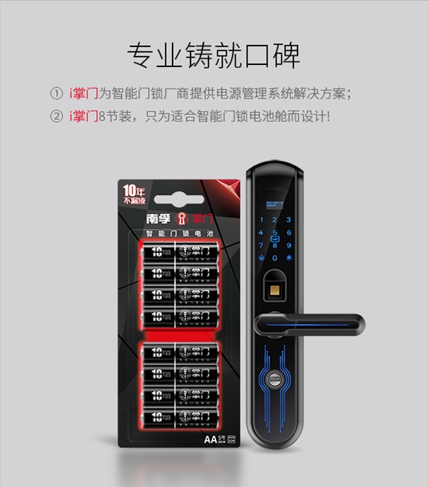 電池技術(shù)突破！南孚5號(hào)超級(jí)電池可用10年