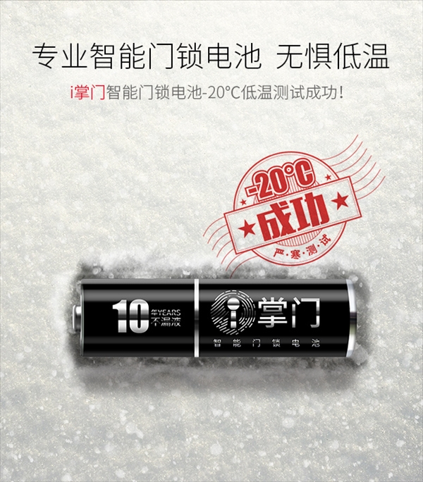電池技術(shù)突破！南孚5號(hào)超級(jí)電池可用10年
