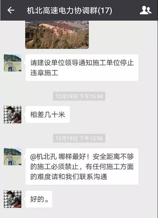 線路上裝了高清“電子眼”，專(zhuān)拍違章施工的你~