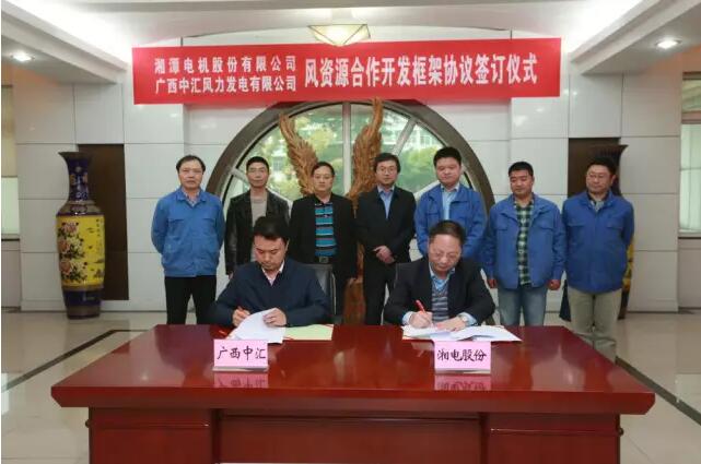 湘電風(fēng)能在山西、廣西簽約數(shù)百兆瓦風(fēng)資源