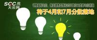 調(diào)整輸配電價、落實清費政策和對沖降價三類降電價措施 將于4月和7月分批落地