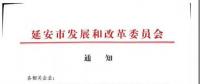 中國風(fēng)電領(lǐng)域首次出現(xiàn)“搖號”上報風(fēng)電項(xiàng)目！