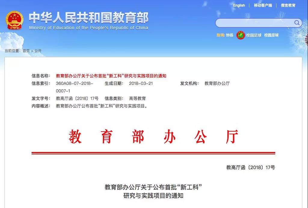 教育部點(diǎn)名！電氣專(zhuān)業(yè)要火！