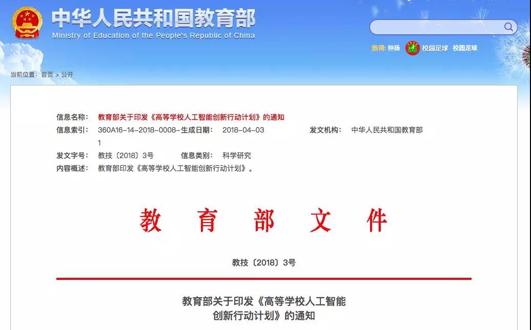 教育部點(diǎn)名！電氣專(zhuān)業(yè)要火！