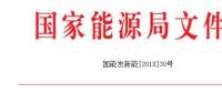 國家能源局：鼓勵分散式風(fēng)電項目投資