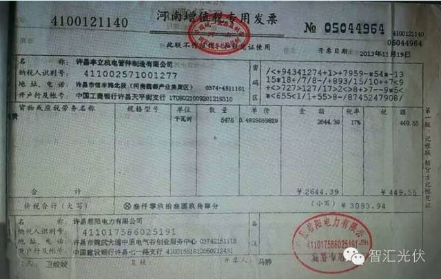 【重磅】非售電公司，分布式光伏可隔墻售電有政策依據(jù)！