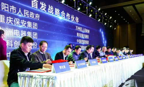 努比亞與北斗物聯(lián)達成戰(zhàn)略合作協(xié)議，共同進軍物
