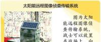 【熱點(diǎn)】朋友圈南海刷屏 且看光伏在軍事上有哪些應(yīng)用？