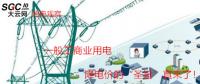 大云網(wǎng)售電觀察：一般工商業(yè)用電降電價的“圣旨”真來了！