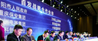 努比亞與北斗物聯(lián)達成戰(zhàn)略合作協(xié)議，共同進軍物