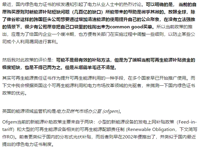 如何評(píng)價(jià)中國(guó)建立風(fēng)電光伏“綠證”制度？