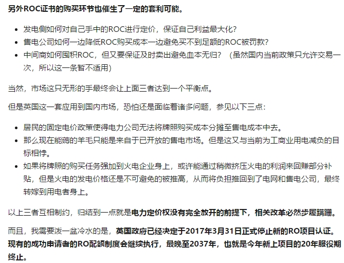 如何評(píng)價(jià)中國(guó)建立風(fēng)電光伏“綠證”制度？