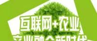 互聯(lián)網(wǎng)+農(nóng)業(yè)，6大創(chuàng)業(yè)方向是…
