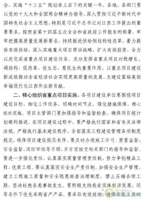建成投產(chǎn)7個(gè)、續(xù)建14個(gè)、計(jì)劃新開工9個(gè)！30個(gè)風(fēng)電項(xiàng)目入選江西省2018年第一批重點(diǎn)建設(shè)項(xiàng)目！