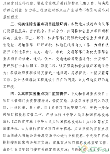 建成投產(chǎn)7個(gè)、續(xù)建14個(gè)、計(jì)劃新開工9個(gè)！30個(gè)風(fēng)電項(xiàng)目入選江西省2018年第一批重點(diǎn)建設(shè)項(xiàng)目！