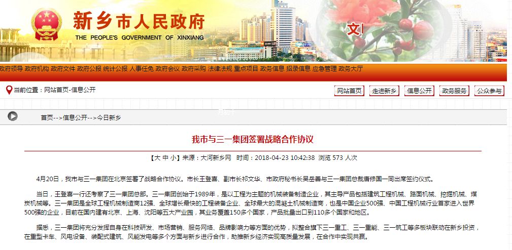 又一世界級(jí)企業(yè)進(jìn)駐河南，戰(zhàn)略布局重卡、風(fēng)電等板塊