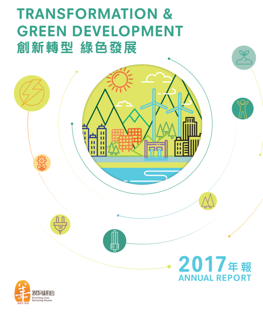 華潤電力2017年報：風(fēng)電裝機(jī)達(dá)562.9萬千瓦 在建213.7萬千瓦