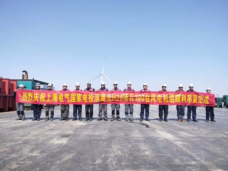 亞洲最大海上風(fēng)電場(chǎng)100臺(tái)風(fēng)電機(jī)組全部吊裝完成！