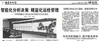 遠(yuǎn)光軟件創(chuàng)新對標(biāo)管理 助力國網(wǎng)山東電力財(cái)務(wù)精益高效建設(shè)
