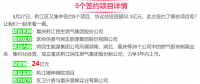 一周核準(zhǔn)、中標(biāo)、開工等風(fēng)電項(xiàng)目匯總(5.02-5.06)