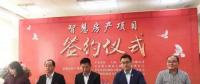 平安好房簽約泰州市房管局，智慧城市房產(chǎn)云成功搶灘20余城