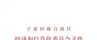 寧夏出臺自備電廠替代方案，列入關(guān)停計劃且主動關(guān)?？上硭哪晏娲l(fā)電