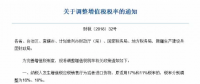 下調(diào)增值稅稅率對(duì)風(fēng)電、光伏項(xiàng)目的影響？！