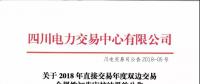 涂改量?jī)r(jià)信息，非準(zhǔn)入用戶，四川交易中心打回38份合同