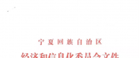 寧夏出臺自備電廠替代方案：列入關(guān)停計劃且主動關(guān)?？上硭哪晏娲l(fā)電