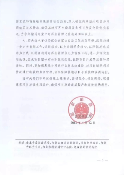 重磅！國(guó)內(nèi)風(fēng)電項(xiàng)目“競(jìng)價(jià)上網(wǎng)”時(shí)代已來(lái)臨