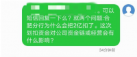 盾安危機升級！江南化工2億資金被銀行強行劃走