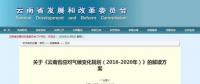 關(guān)于巴黎協(xié)定和風電 云南怎么看？
