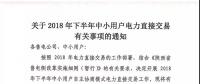 陜西開展下半年交易，將重新修訂違約責(zé)任考核的規(guī)則